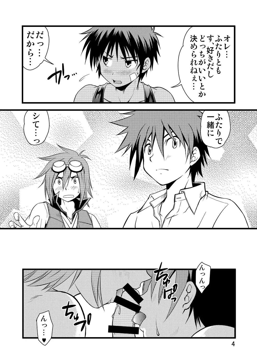 [Miyamoto Ikusa] Ura Brave Kingdom 10 Fhentai - Page 3