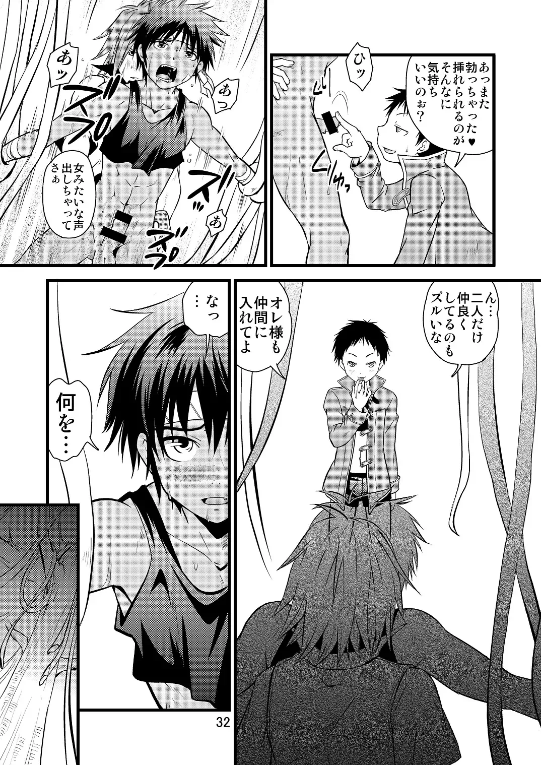 [Miyamoto Ikusa] Ura Brave Kingdom 10 Fhentai - Page 31