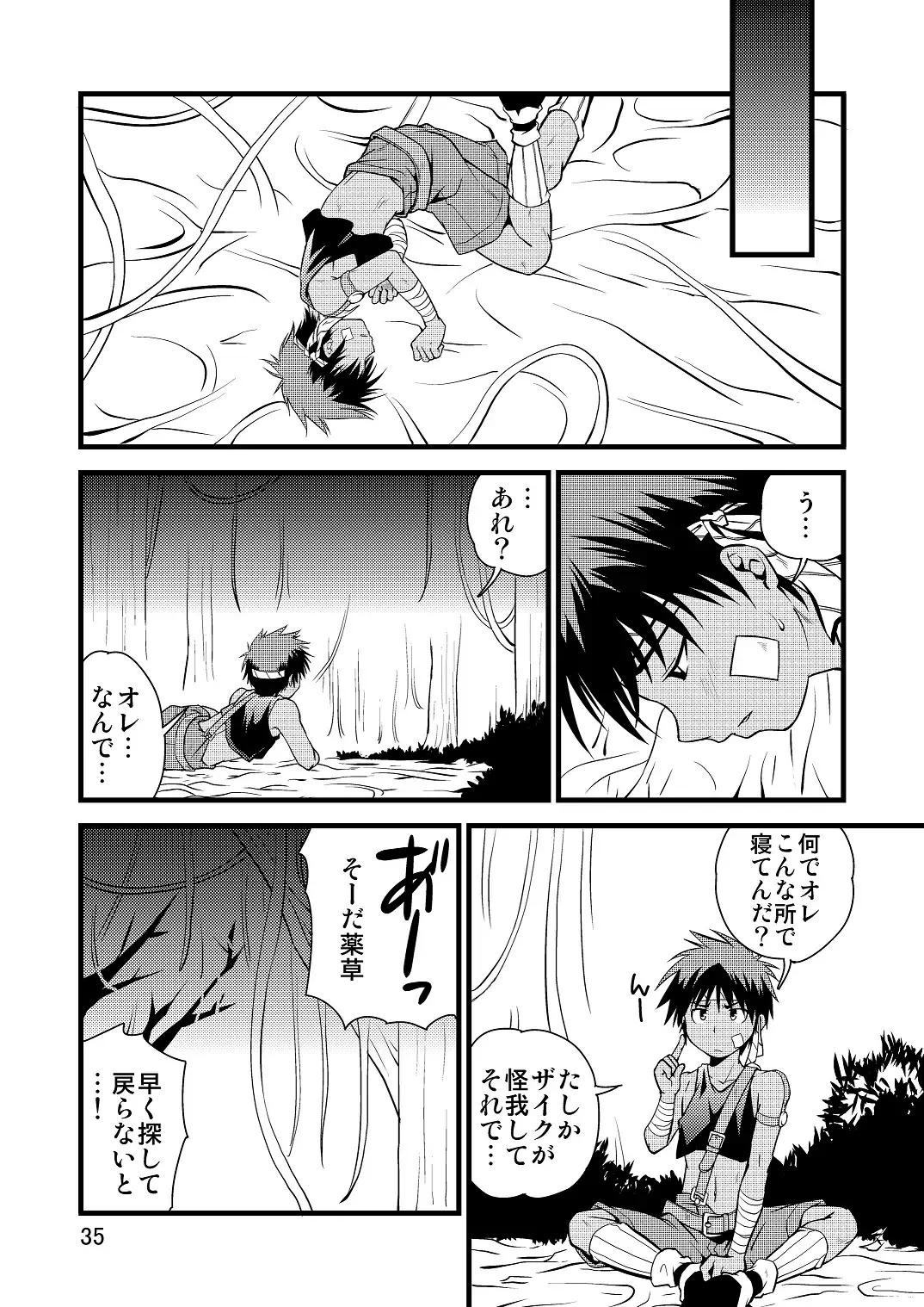 [Miyamoto Ikusa] Ura Brave Kingdom 10 Fhentai - Page 34