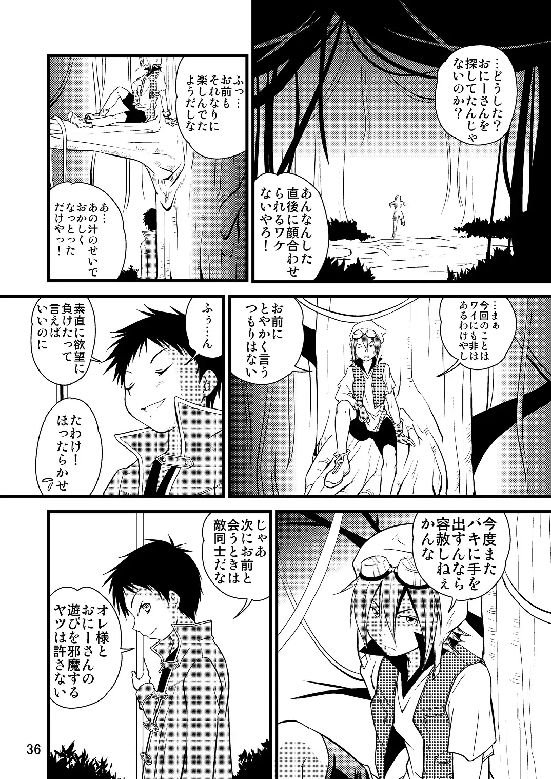 [Miyamoto Ikusa] Ura Brave Kingdom 10 Fhentai - Page 35