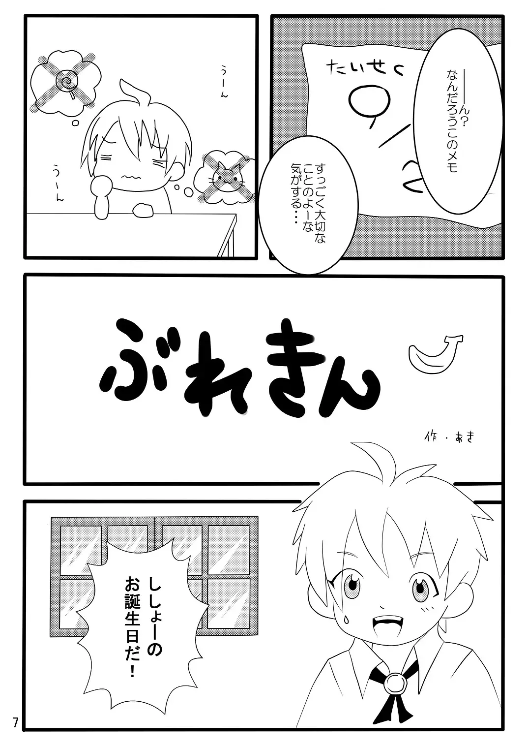 [Miyamoto Ikusa] Ura Brave Kingdom 10 Fhentai - Page 6