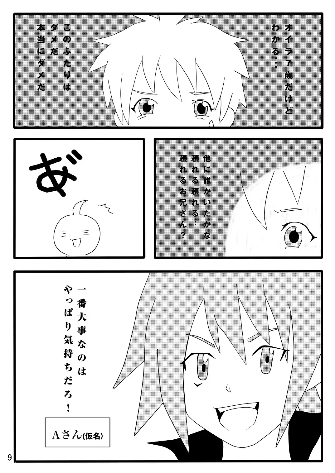 [Miyamoto Ikusa] Ura Brave Kingdom 10 Fhentai - Page 8