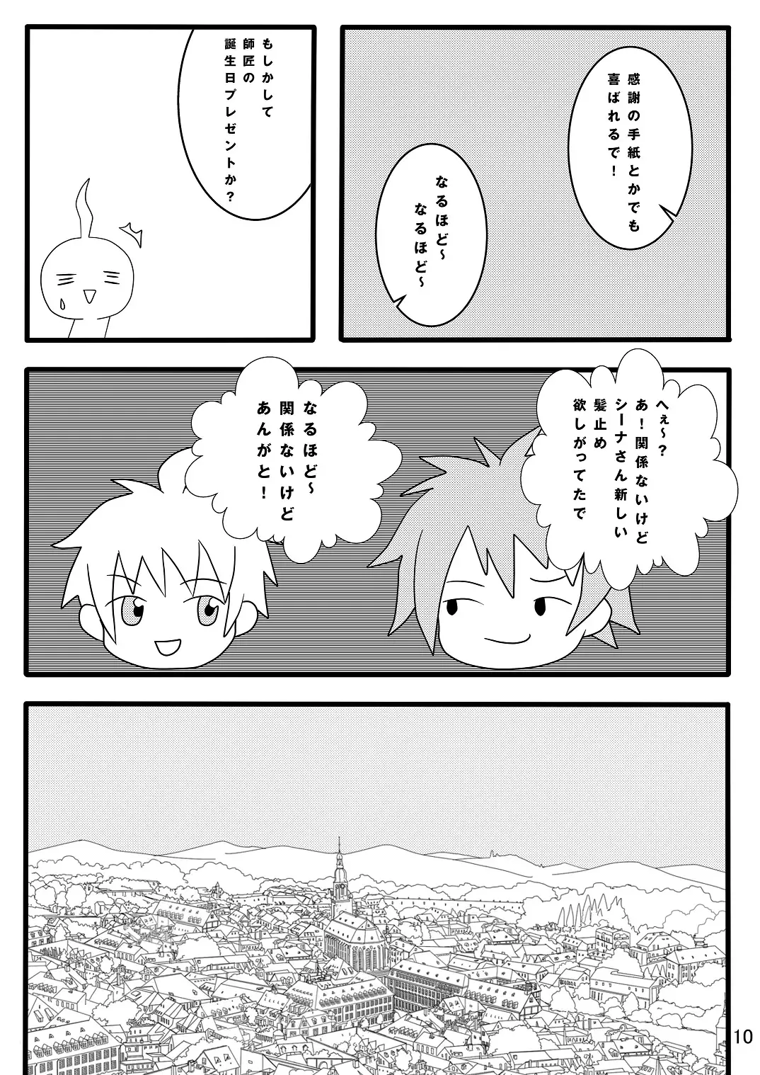 [Miyamoto Ikusa] Ura Brave Kingdom 10 Fhentai - Page 9