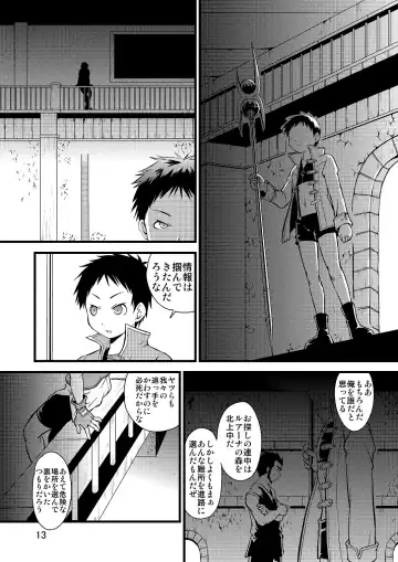 [Miyamoto Ikusa] Ura Brave Kingdom 10 Fhentai - Page 12