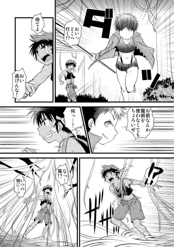 [Miyamoto Ikusa] Ura Brave Kingdom 10 Fhentai - Page 16