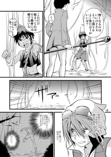 [Miyamoto Ikusa] Ura Brave Kingdom 10 Fhentai - Page 17