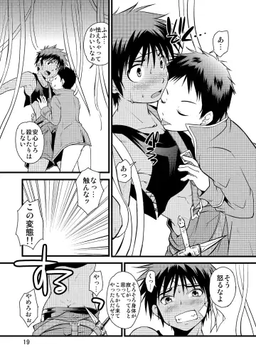 [Miyamoto Ikusa] Ura Brave Kingdom 10 Fhentai - Page 18