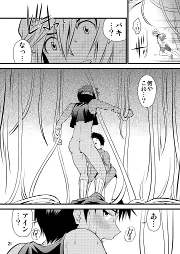 [Miyamoto Ikusa] Ura Brave Kingdom 10 Fhentai - Page 20