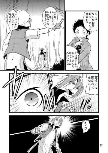 [Miyamoto Ikusa] Ura Brave Kingdom 10 Fhentai - Page 21