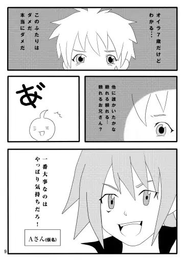 [Miyamoto Ikusa] Ura Brave Kingdom 10 Fhentai - Page 8