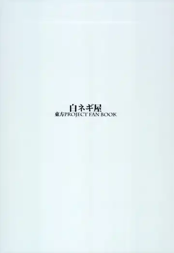 [Miya9] Hatate Urimasu | Hatate For Sale Fhentai - Page 32