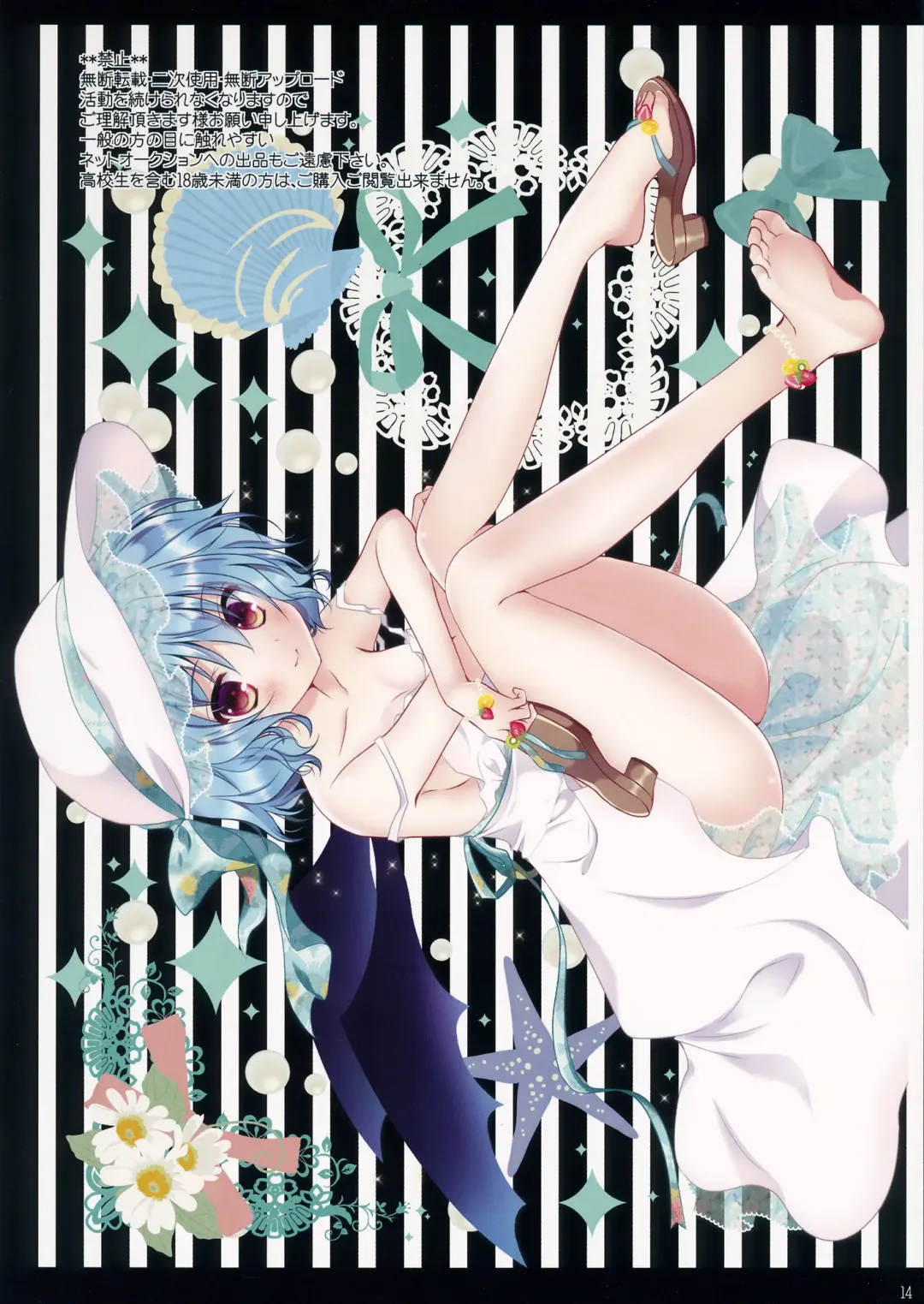 [Itou Seto - Tanno Ran] PLAY PLAY Fhentai - Page 14