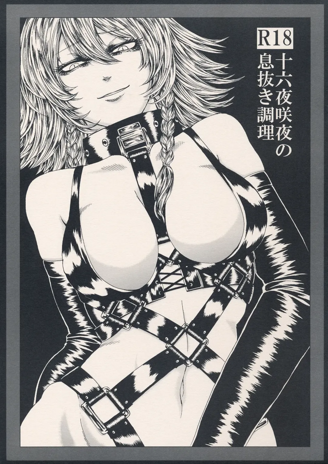 [Hasebe Souutsu] Izayoi Sakuya no Ikinuki Chouri Fhentai - Page 1