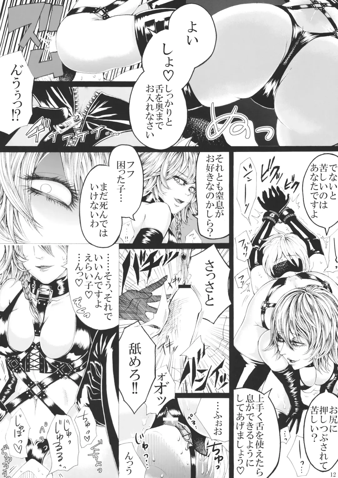 [Hasebe Souutsu] Izayoi Sakuya no Ikinuki Chouri Fhentai - Page 11