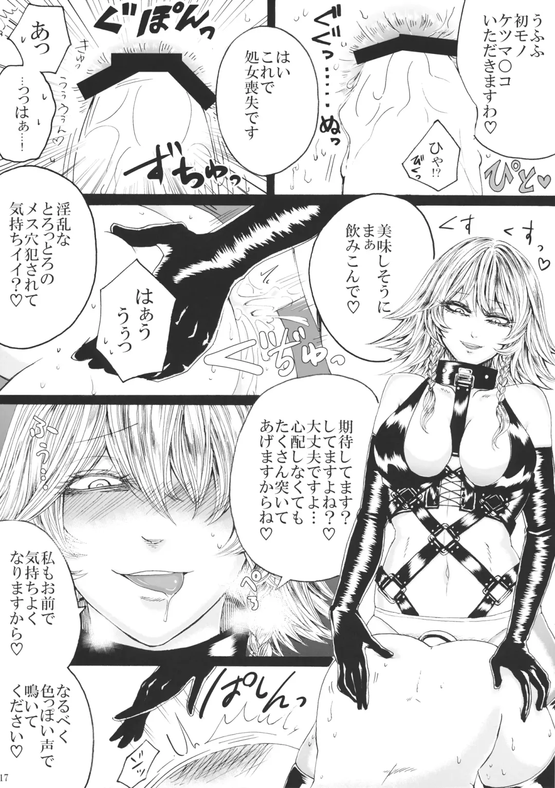 [Hasebe Souutsu] Izayoi Sakuya no Ikinuki Chouri Fhentai - Page 16