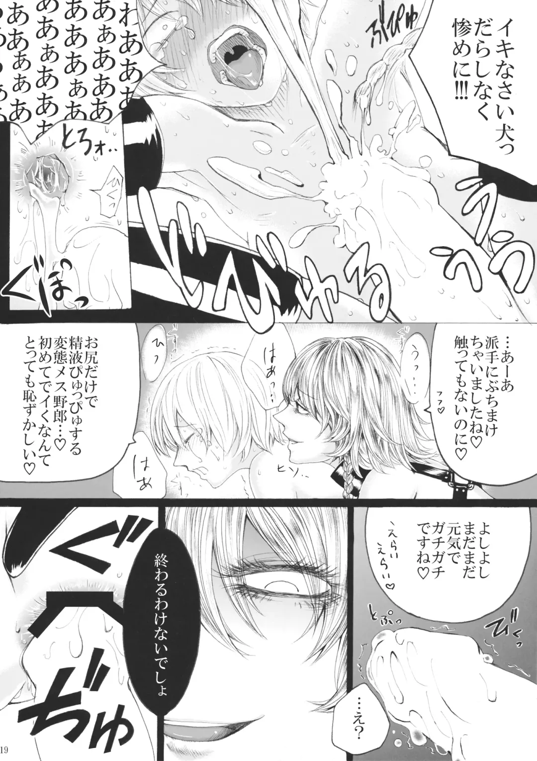 [Hasebe Souutsu] Izayoi Sakuya no Ikinuki Chouri Fhentai - Page 18