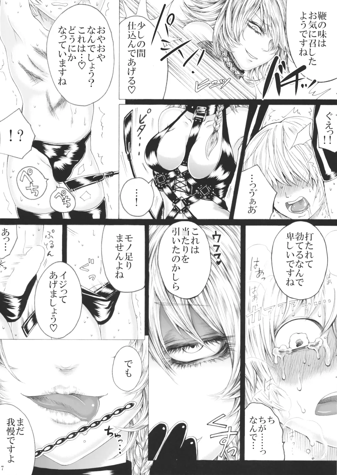 [Hasebe Souutsu] Izayoi Sakuya no Ikinuki Chouri Fhentai - Page 6