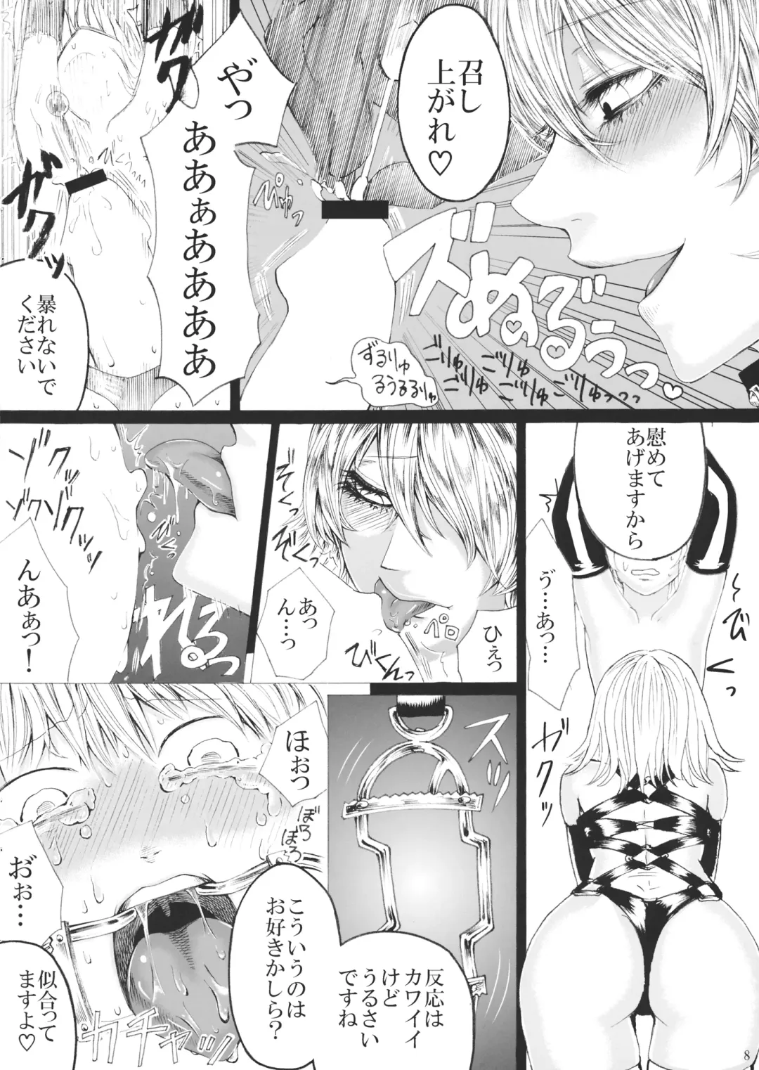 [Hasebe Souutsu] Izayoi Sakuya no Ikinuki Chouri Fhentai - Page 7