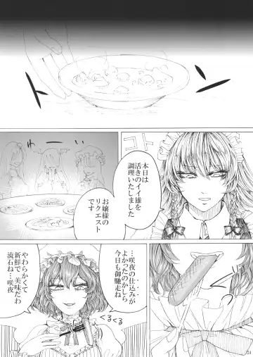 [Hasebe Souutsu] Izayoi Sakuya no Ikinuki Chouri Fhentai - Page 23