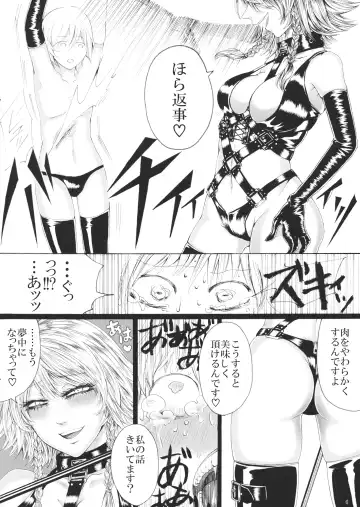 [Hasebe Souutsu] Izayoi Sakuya no Ikinuki Chouri Fhentai - Page 5