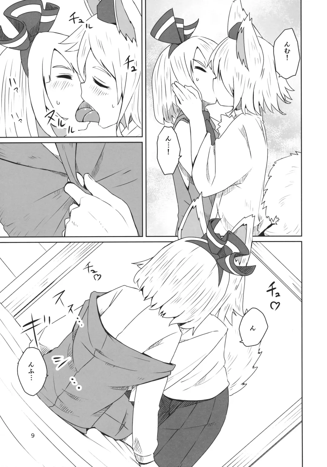 [Dai] Touhou Shota Senkouka Fhentai - Page 10