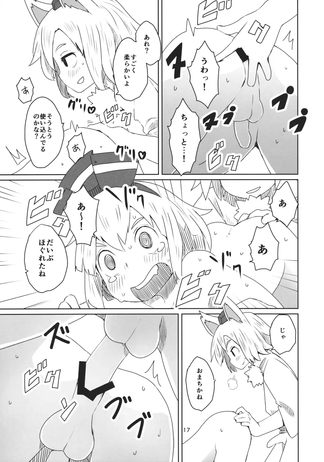[Dai] Touhou Shota Senkouka Fhentai - Page 18