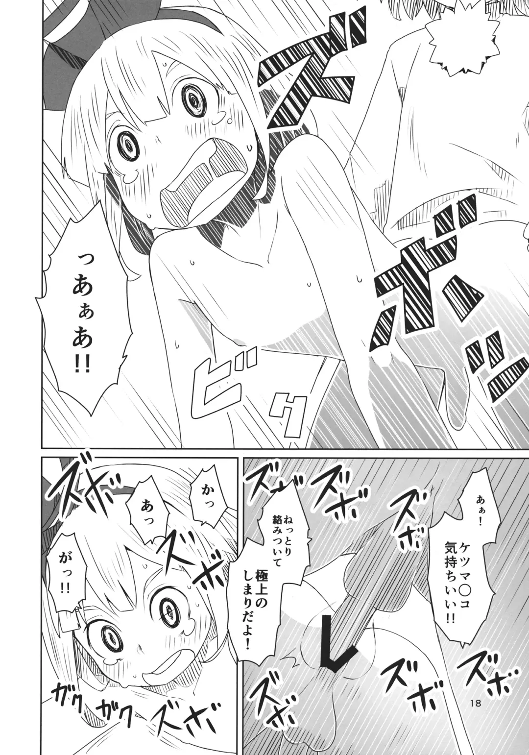 [Dai] Touhou Shota Senkouka Fhentai - Page 19