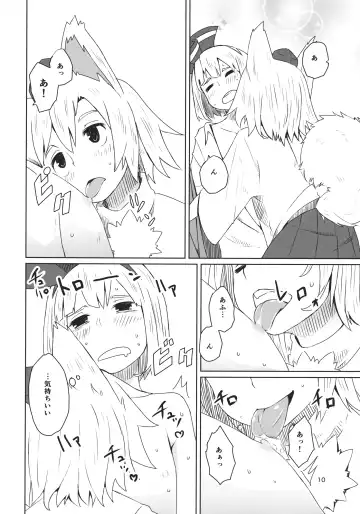 [Dai] Touhou Shota Senkouka Fhentai - Page 11