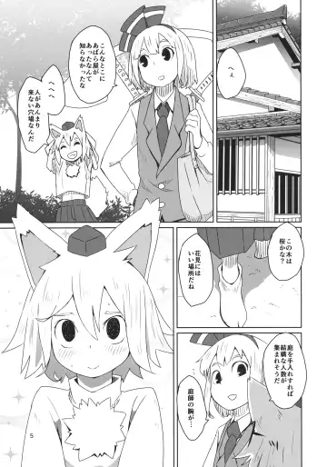 [Dai] Touhou Shota Senkouka Fhentai - Page 6