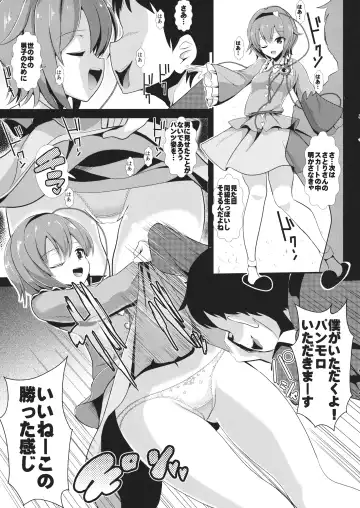[Haitokukan] Jikan Teishi Shite Chirei-gumi no Skirt o Mekuru Hon Fhentai - Page 5