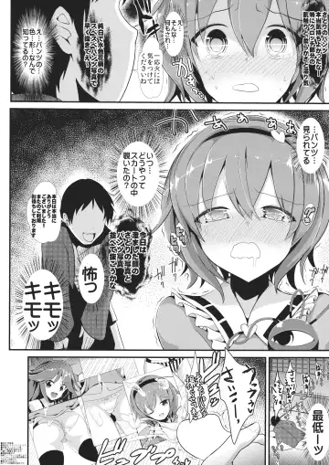 [Haitokukan] Jikan Teishi Shite Chirei-gumi no Skirt o Mekuru Hon Fhentai - Page 8
