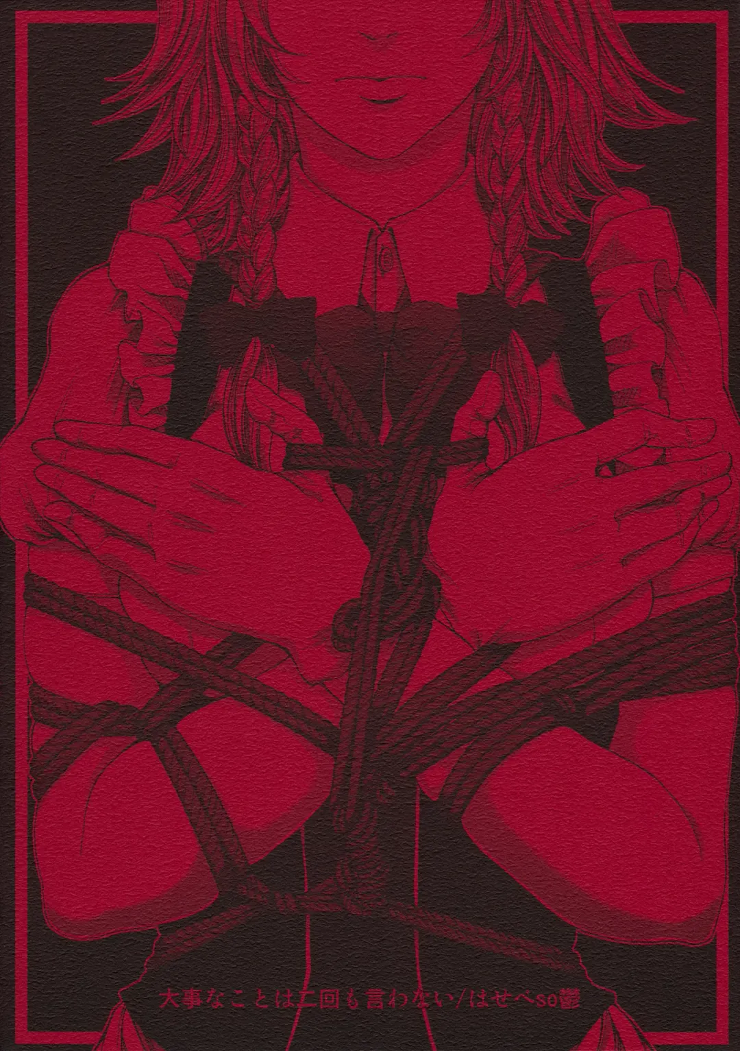 [Hasebe Souutsu] Sakuya Kinbaku Kousoku Fhentai - Page 22