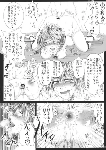 [Hasebe Souutsu] Sakuya Kinbaku Kousoku Fhentai - Page 17