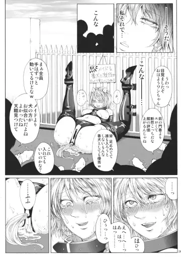 [Hasebe Souutsu] Sakuya Kinbaku Kousoku Fhentai - Page 19