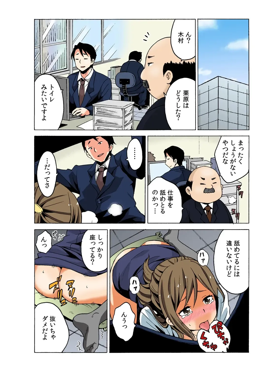 [Ketarou - Murayamamon] Soku Hame!？ Yarechau Itazura-ken Ch. 2 Fhentai - Page 12