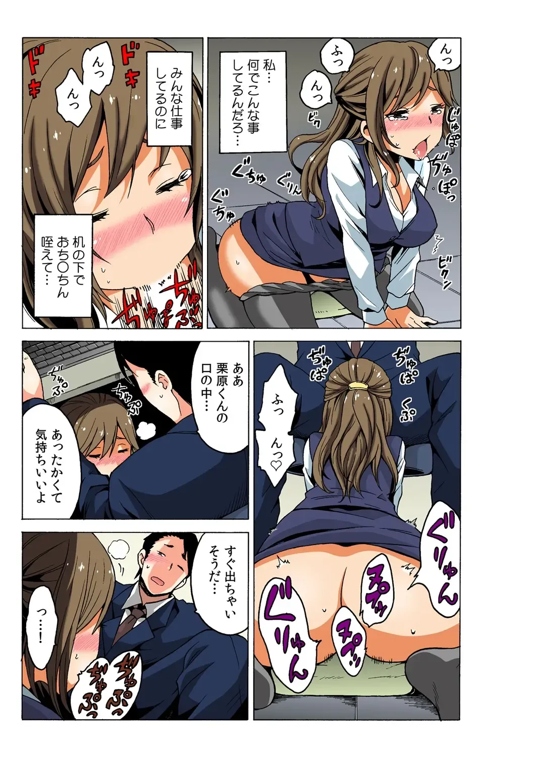 [Ketarou - Murayamamon] Soku Hame!？ Yarechau Itazura-ken Ch. 2 Fhentai - Page 13