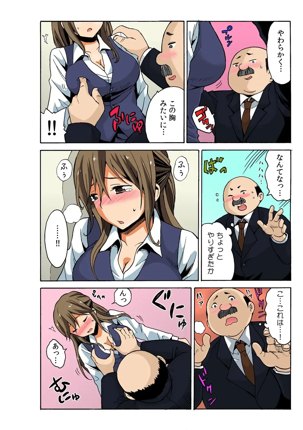 [Ketarou - Murayamamon] Soku Hame!？ Yarechau Itazura-ken Ch. 2 Fhentai - Page 24