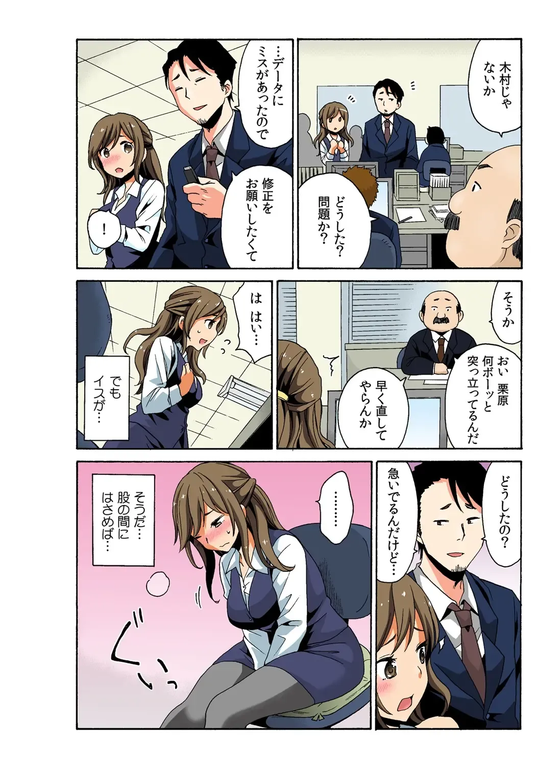 [Ketarou - Murayamamon] Soku Hame!？ Yarechau Itazura-ken Ch. 2 Fhentai - Page 6