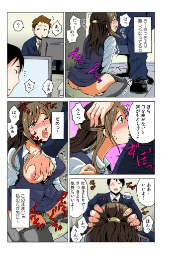 [Ketarou - Murayamamon] Soku Hame!？ Yarechau Itazura-ken Ch. 2 Fhentai - Page 15