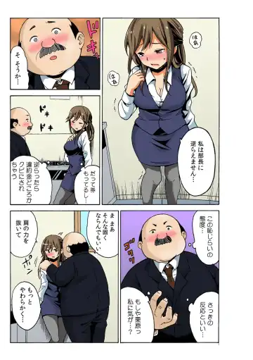 [Ketarou - Murayamamon] Soku Hame!？ Yarechau Itazura-ken Ch. 2 Fhentai - Page 23