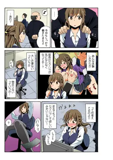 [Ketarou - Murayamamon] Soku Hame!？ Yarechau Itazura-ken Ch. 2 Fhentai - Page 3