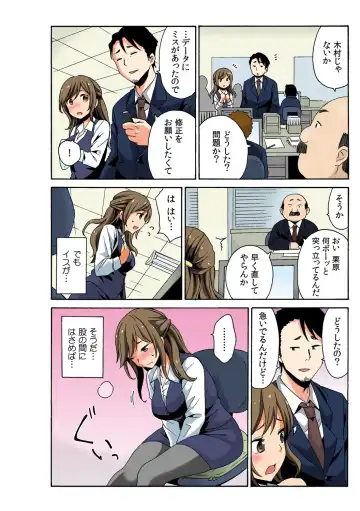 [Ketarou - Murayamamon] Soku Hame!？ Yarechau Itazura-ken Ch. 2 Fhentai - Page 6