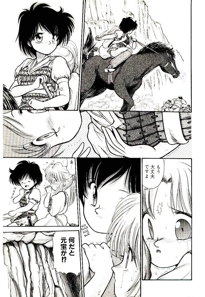 [Cremutsu Cule] Q's COMIC Fhentai - Page 113