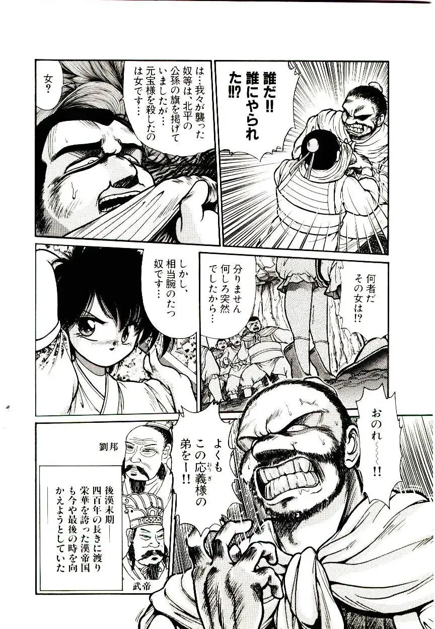 [Cremutsu Cule] Q's COMIC Fhentai - Page 114