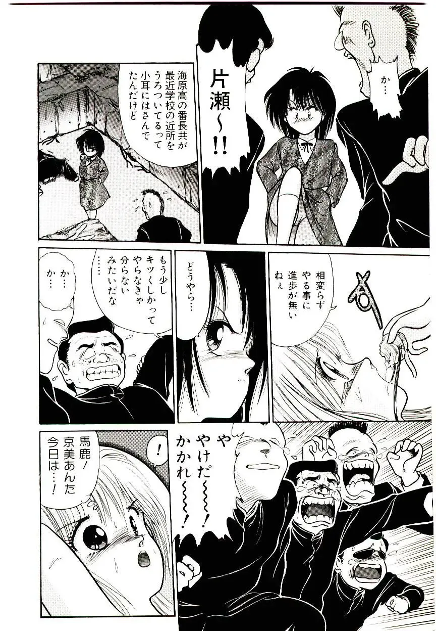 [Cremutsu Cule] Q's COMIC Fhentai - Page 12