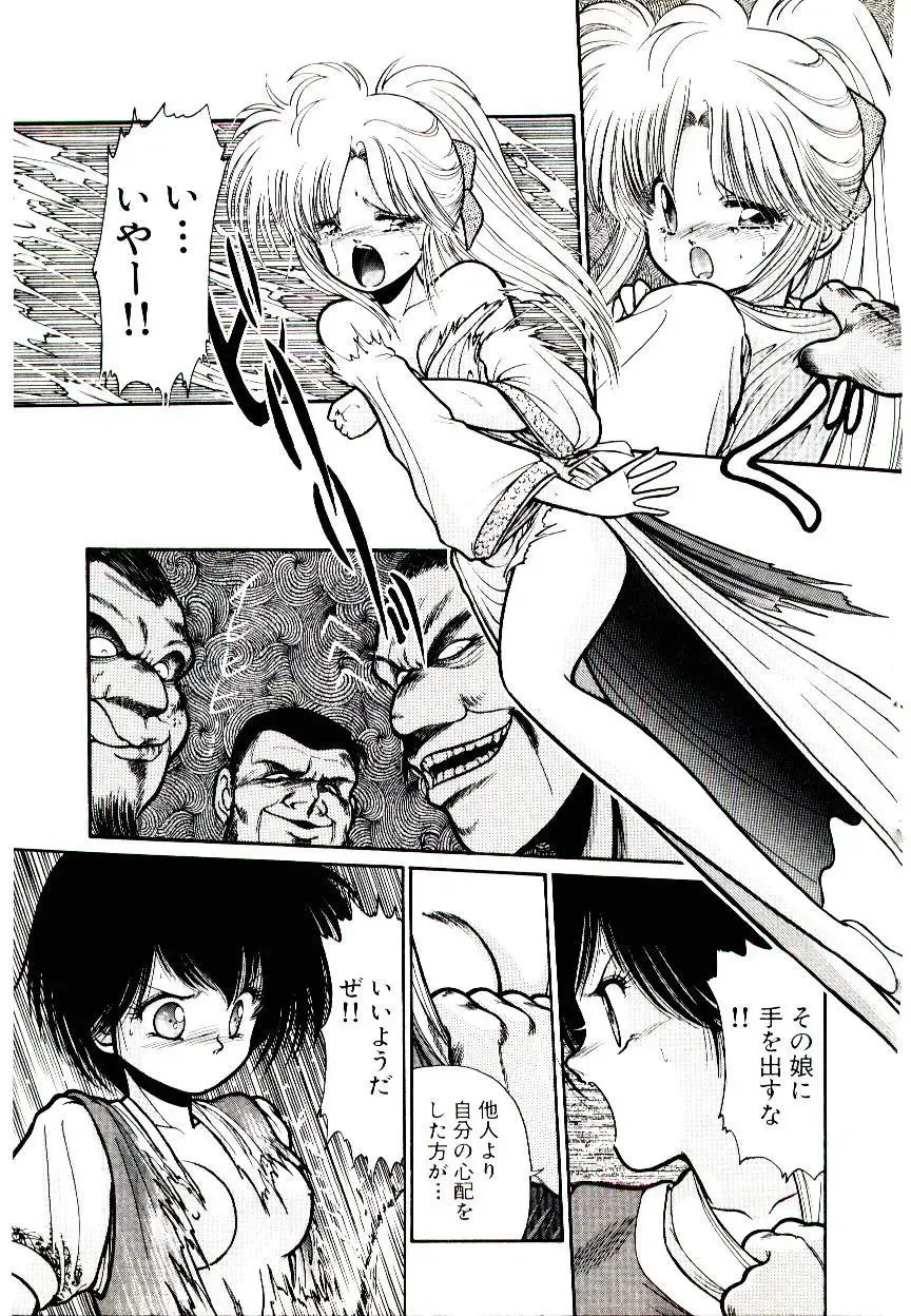 [Cremutsu Cule] Q's COMIC Fhentai - Page 121