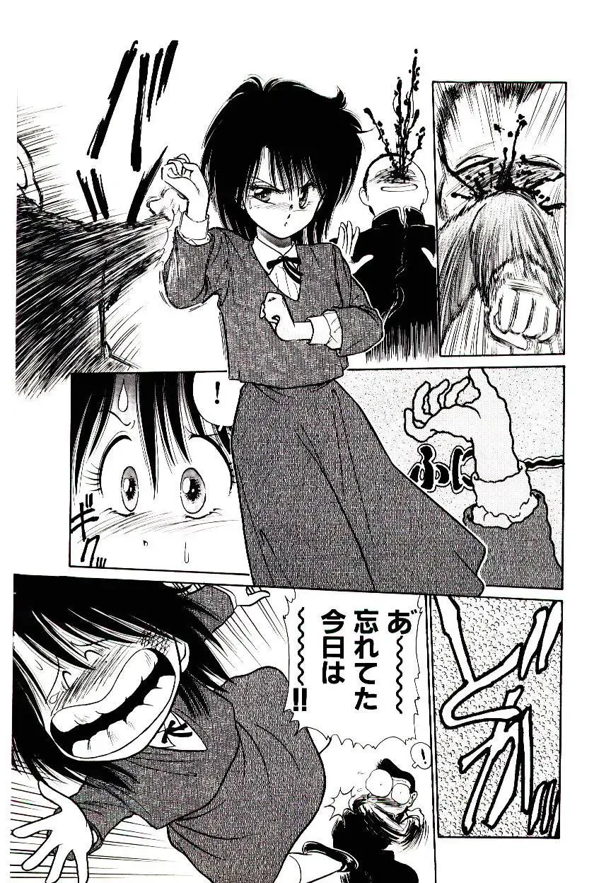 [Cremutsu Cule] Q's COMIC Fhentai - Page 13