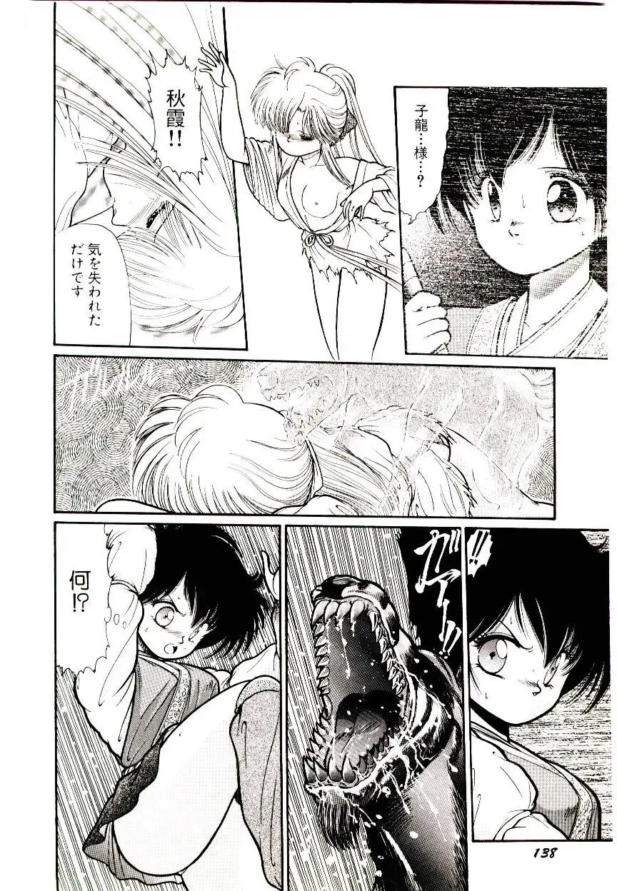 [Cremutsu Cule] Q's COMIC Fhentai - Page 138