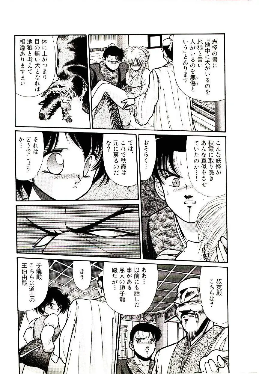 [Cremutsu Cule] Q's COMIC Fhentai - Page 140