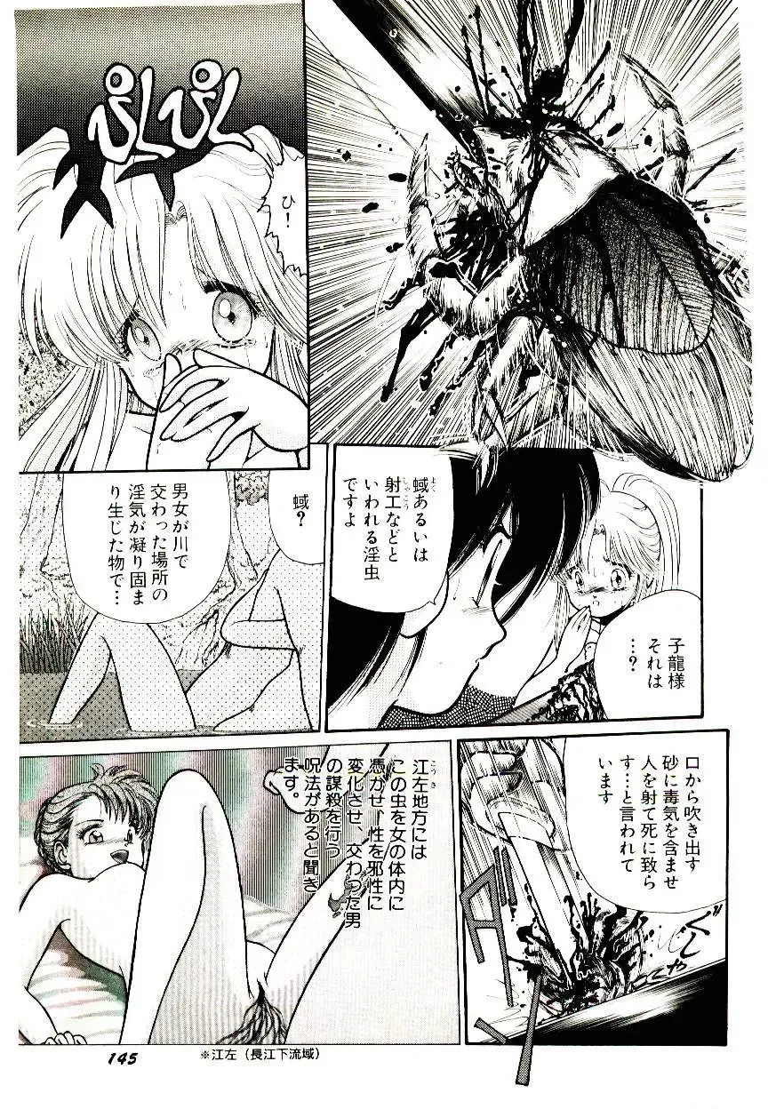 [Cremutsu Cule] Q's COMIC Fhentai - Page 145